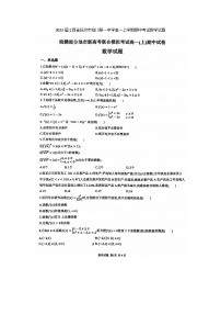 2023届江西省抚州市临川第一中学高一上学期期中考试数学试题