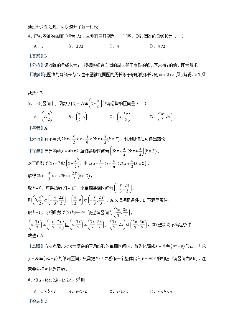 2022-2023学年湖南省岳阳市湘阴县第二中学高一下学期数学竞赛试题含答案02