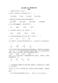 海南省定安县定安中学2023-2024学年高二上学期开学考试数学试题+