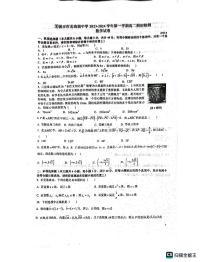 江苏省无锡市市北高级中学2023-2024学年高二上学期期初检测数学试卷