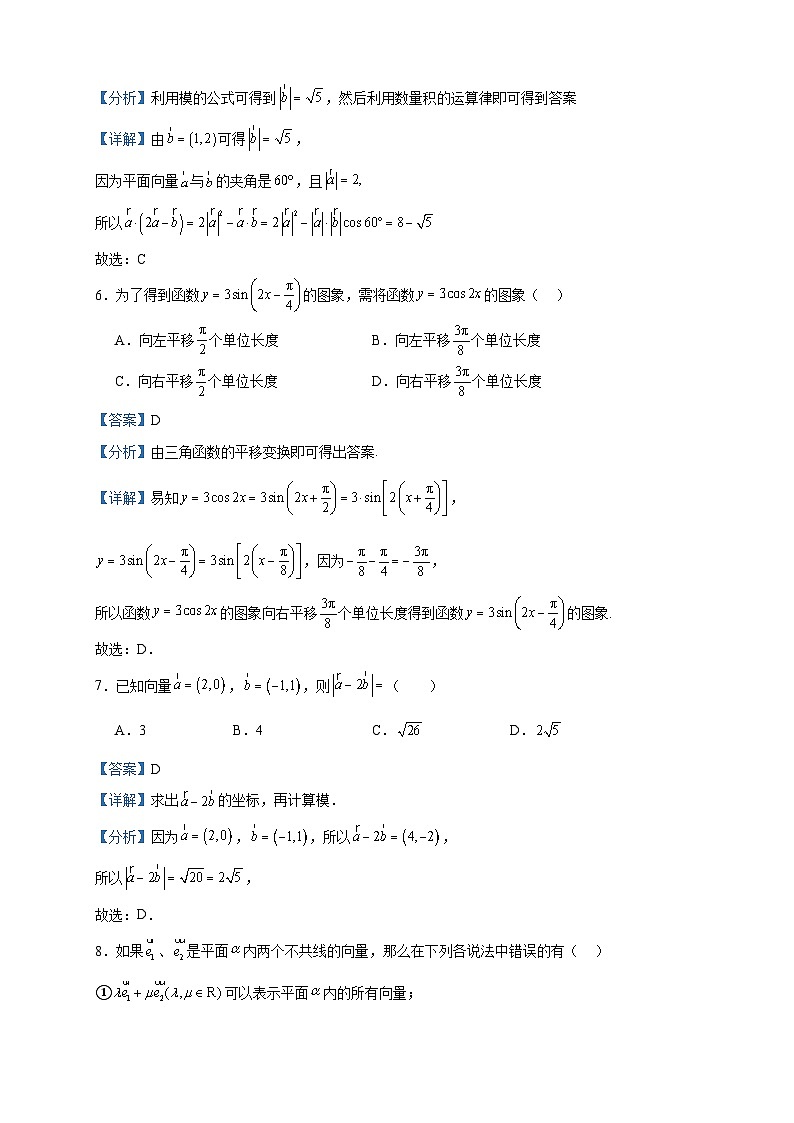 2022-2023学年陕西省西安市西北工业大学附属中学高一下学期5月月考数学试题含答案03