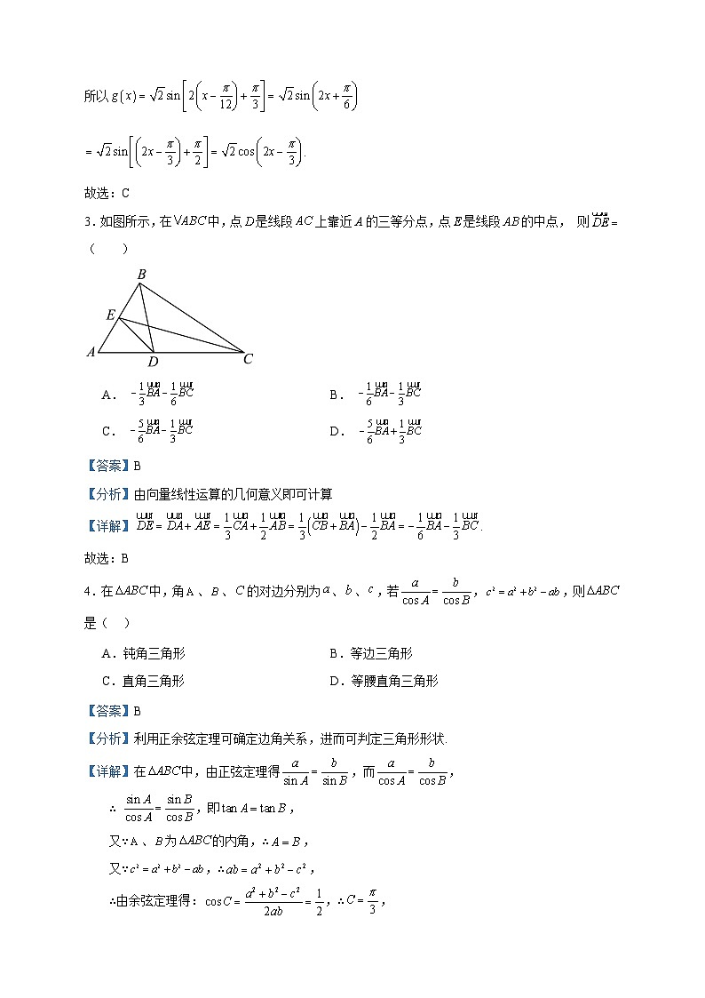 2022-2023学年湖北省十堰市丹江口市第二中学高一下学期5月月考数学试题含答案02