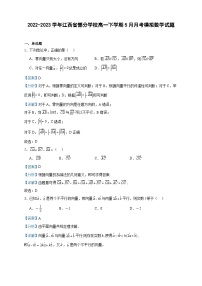 2022-2023学年江西省部分学校高一下学期5月月考模拟数学试题含答案