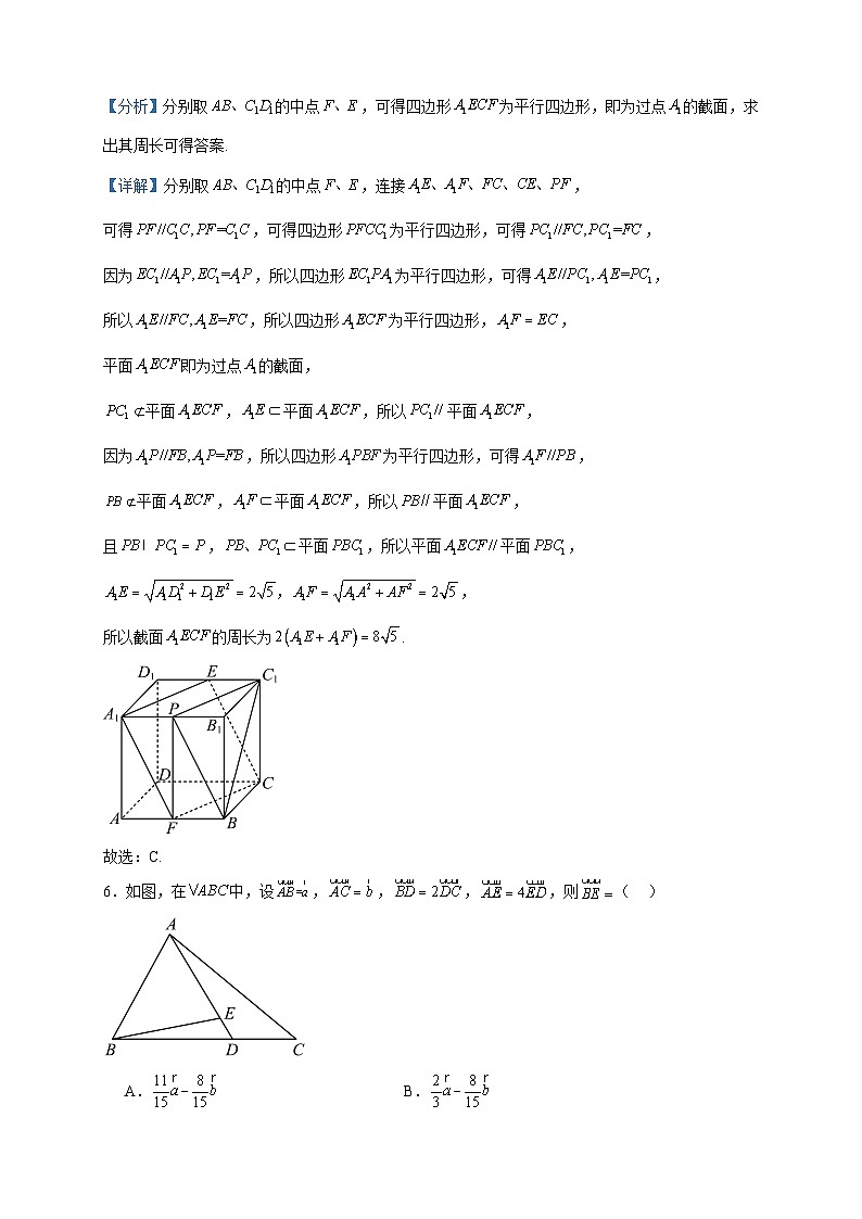2022-2023学年广西壮族自治区玉林市北流市实验中学高一下学期5月月考数学试题含答案第3页