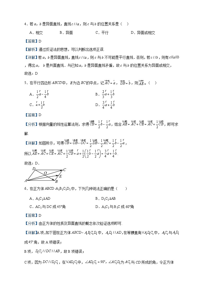 2022-2023学年广东省湛江市雷州市第一中学高一下学期5月月考数学试题含答案02