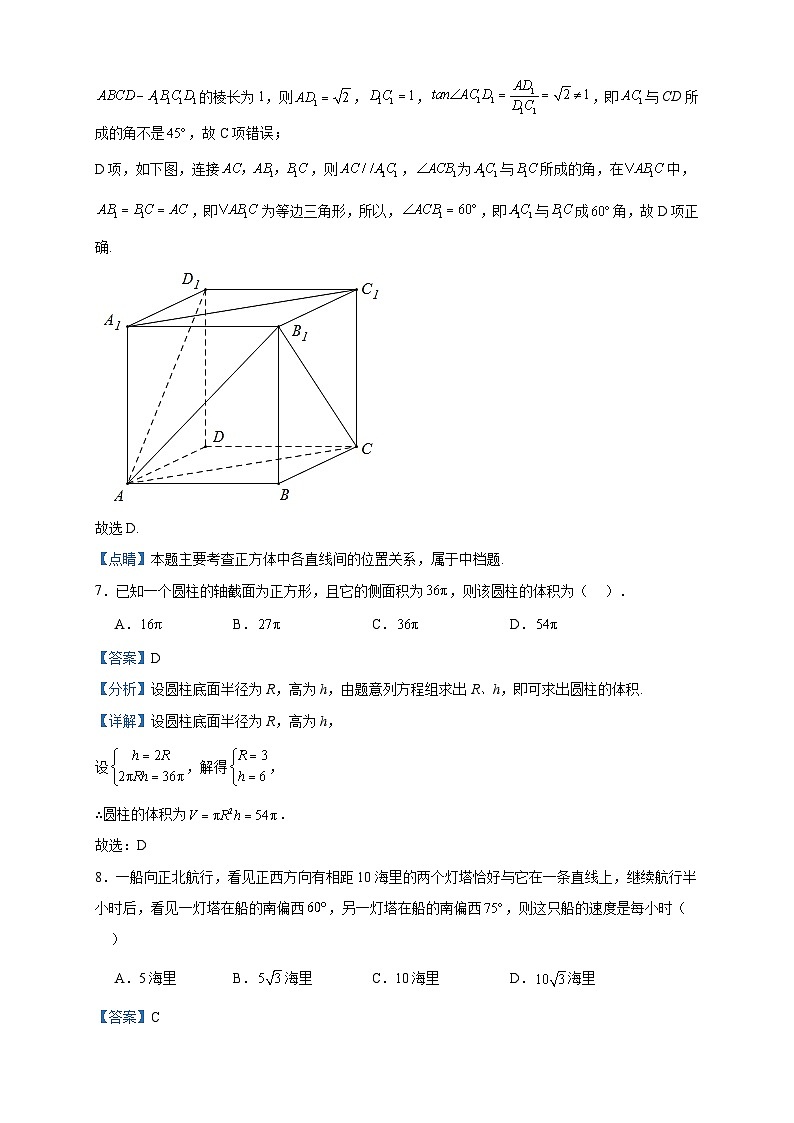 2022-2023学年广东省湛江市雷州市第一中学高一下学期5月月考数学试题含答案03