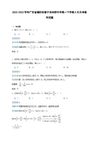 2022-2023学年广东省揭阳市普宁市华侨中学高一下学期5月月考数学试题含答案