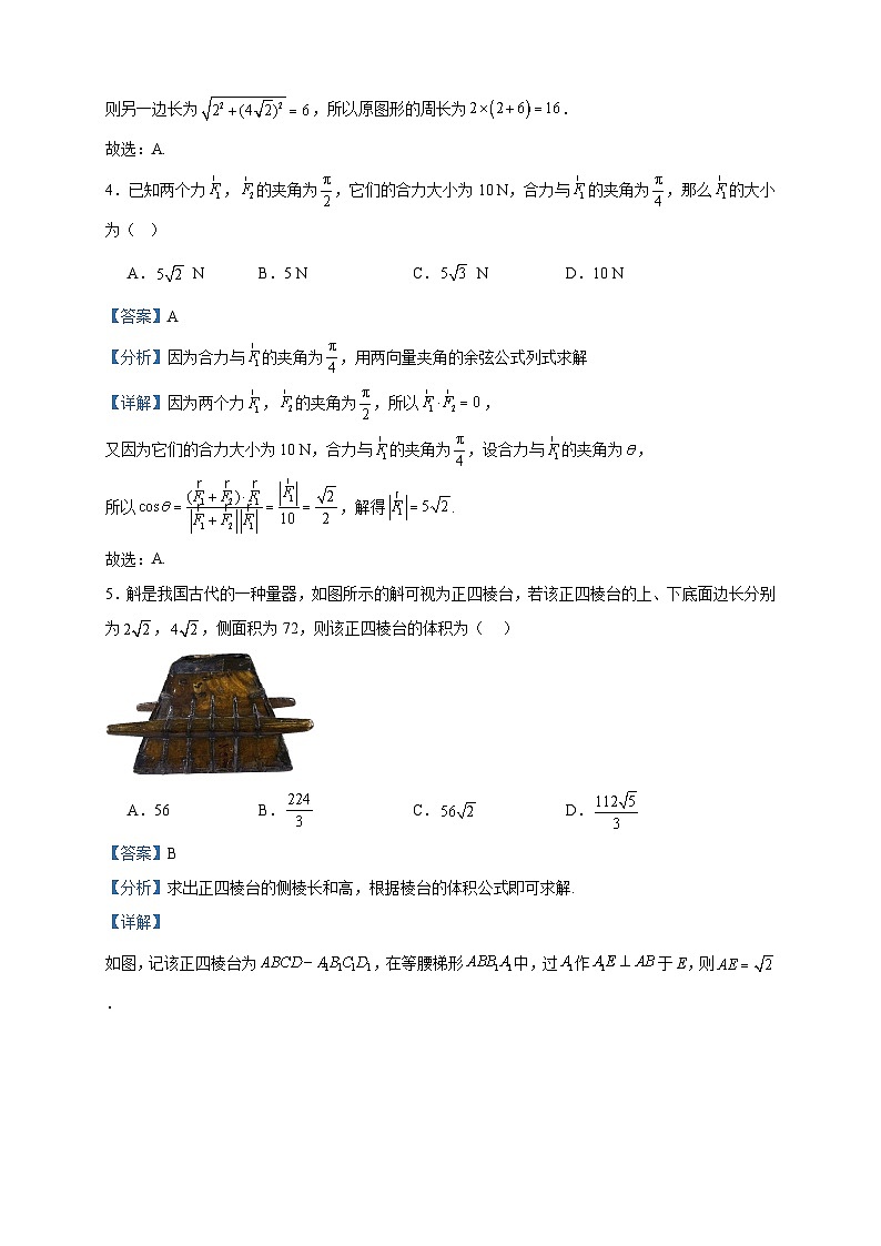 2022-2023学年广东省惠州市博罗县杨侨中学高一下学期5月月考数学试题含答案第2页