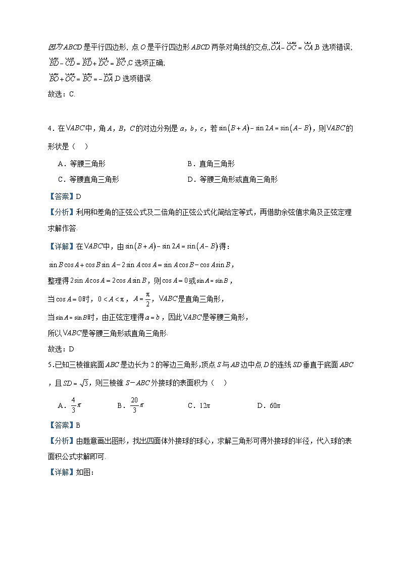 2022-2023学年山东省枣庄市第二中学高一下学期5月月考数学试题含答案02