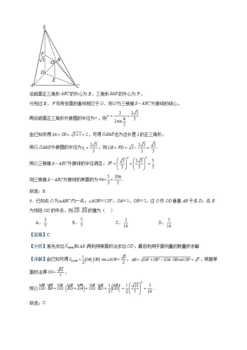 2022-2023学年山东省枣庄市第二中学高一下学期5月月考数学试题含答案03