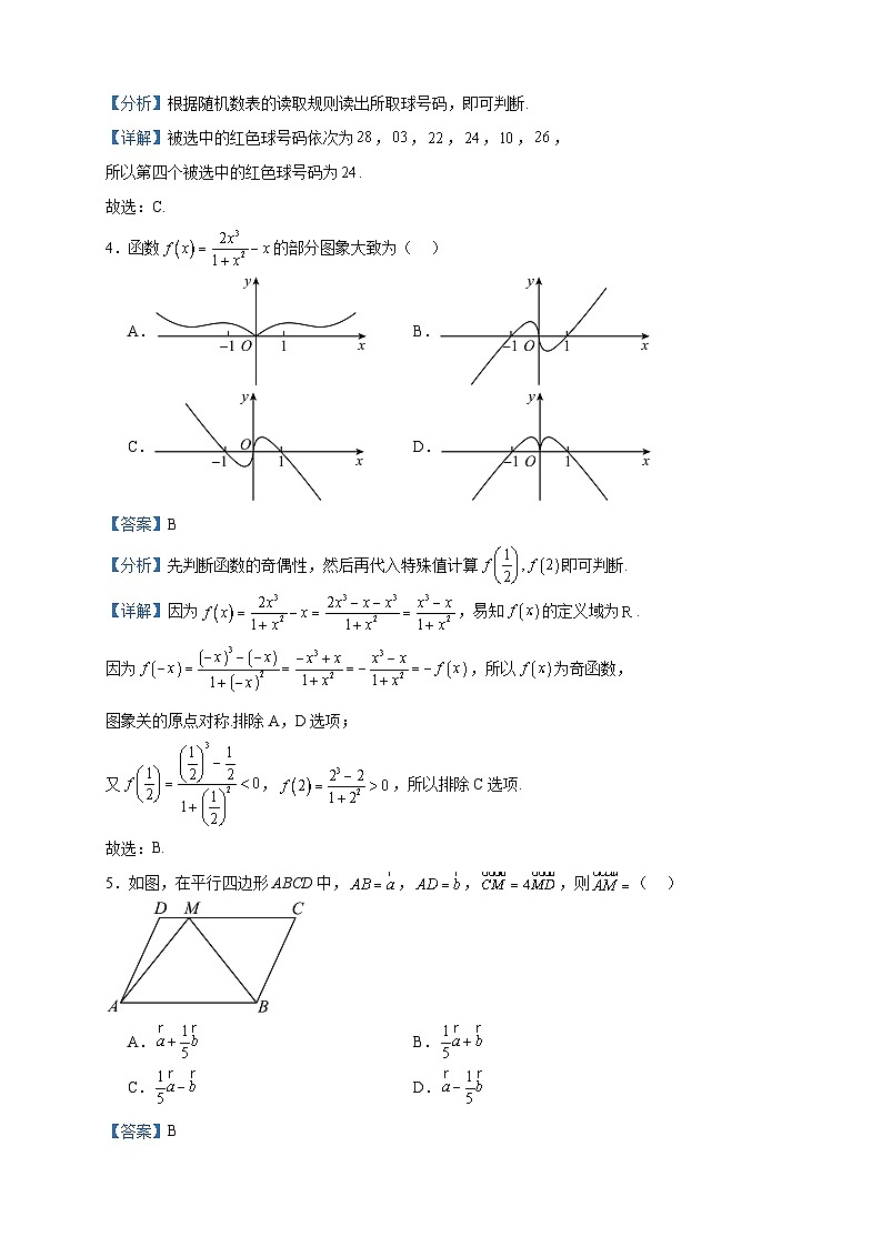 2022-2023学年云南省红河州开远市第一中学校高一下学期5月月考数学试题含答案第2页