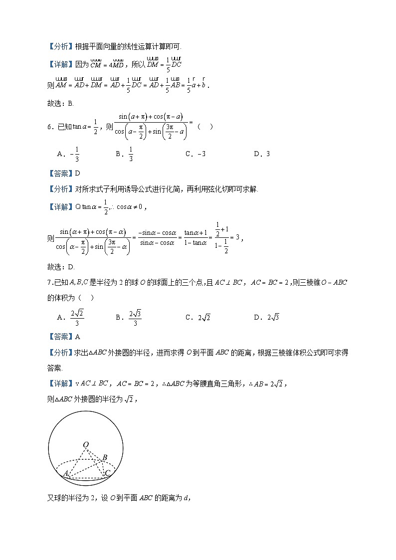2022-2023学年云南省红河州开远市第一中学校高一下学期5月月考数学试题含答案第3页