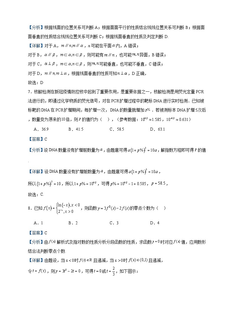 2022-2023学年云南省开远市第一中学校高一下学期5月月考数学试题含答案第3页