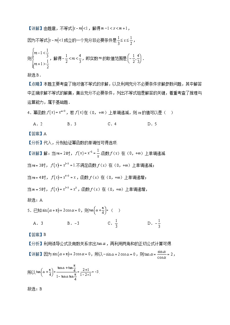 2022-2023学年云南省云南师范大学附属镇雄中学高一下学期5月月考数学试题含答案第2页