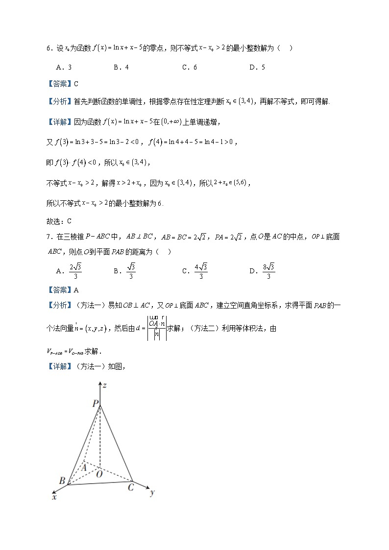 2022-2023学年云南省云南师范大学附属镇雄中学高一下学期5月月考数学试题含答案第3页
