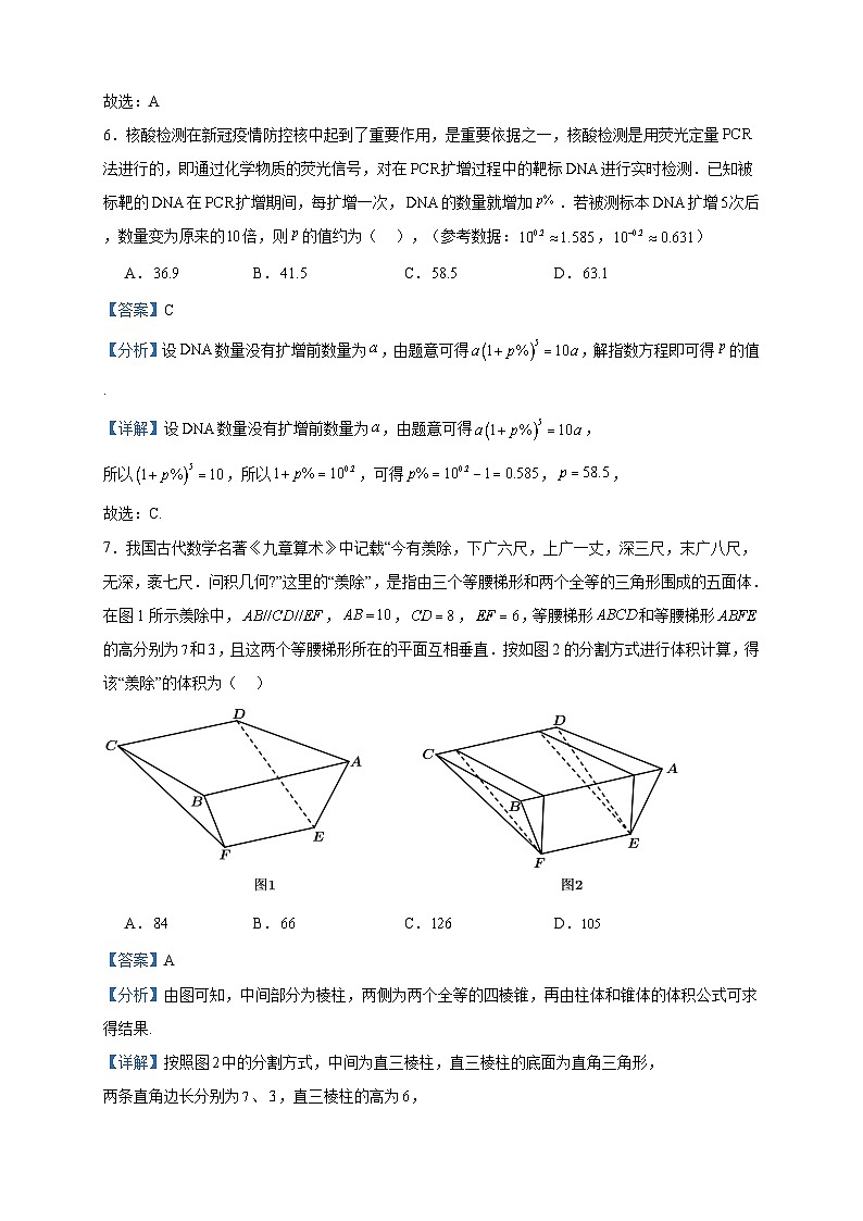 2022-2023学年云南省临沧市临翔区第一中学高一下学期5月月考数学试题含答案03