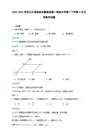 2022-2023学年辽宁省铁岭市昌图县第一高级中学高一下学期6月月考数学试题含答案