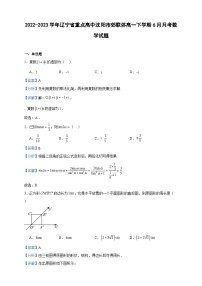 2022-2023学年辽宁省重点高中沈阳市郊联体高一下学期6月月考数学试题含答案