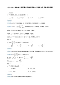 2022-2023学年河北省石家庄北华中学高一下学期6月月考数学试题含答案