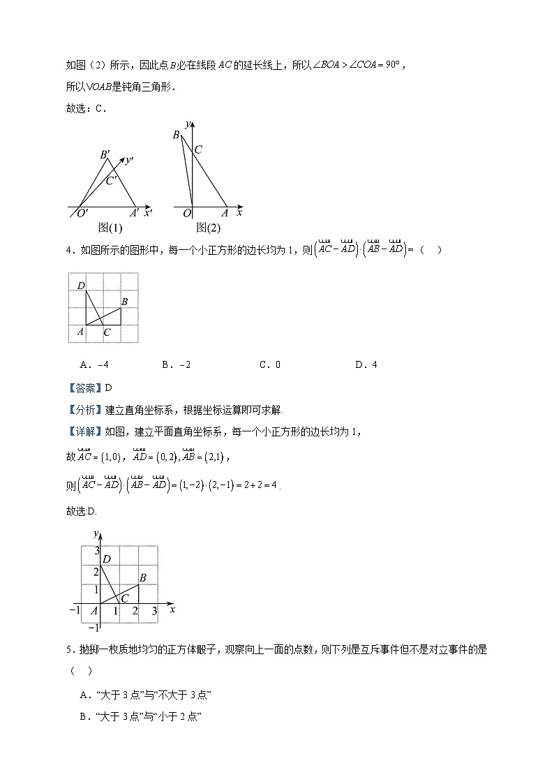 2022-2023学年河北省沧州市盐山中学、海兴中学、南皮中学等高一下学期6月月考数学试题含答案02