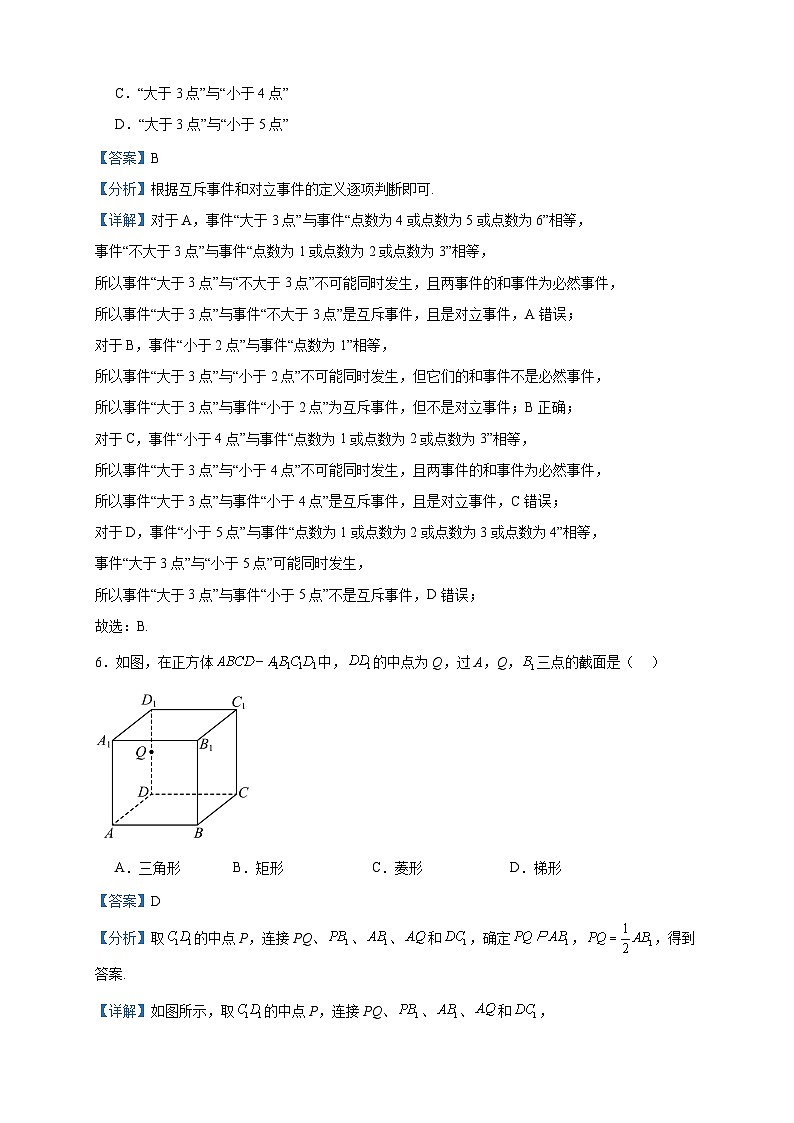 2022-2023学年河北省沧州市盐山中学、海兴中学、南皮中学等高一下学期6月月考数学试题含答案03