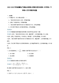 2022-2023学年新疆生产建设兵团第三师图木舒克市第一中学高一下学期6月月考数学试题含答案