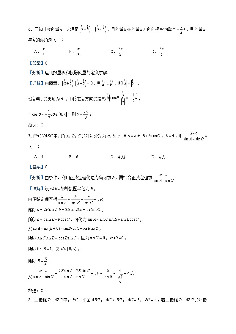 2022-2023学年新疆生产建设兵团第三师图木舒克市第一中学高一下学期6月月考数学试题含答案第3页