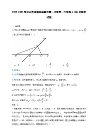 2022-2023学年山东省烟台栖霞市第一中学高一下学期6月月考数学试题含答案