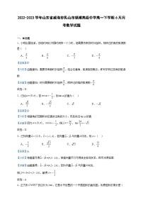 2022-2023学年山东省威海市乳山市银滩高级中学高一下学期6月月考数学试题含答案