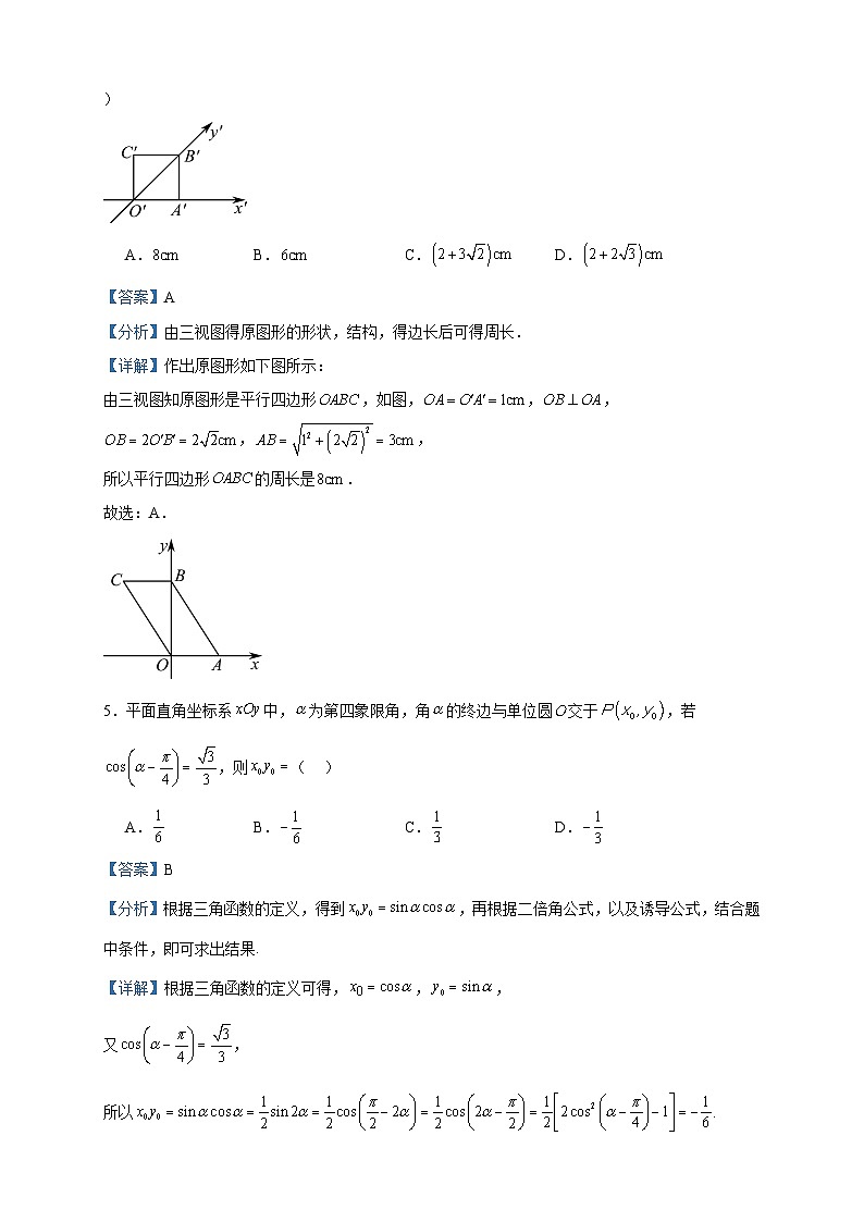 2022-2023学年山东省威海市乳山市银滩高级中学高一下学期6月月考数学试题含答案第2页
