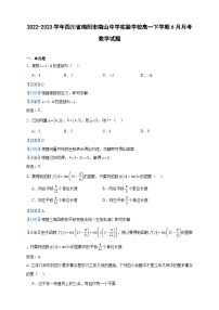 2022-2023学年四川省绵阳市南山中学实验学校高一下学期6月月考数学试题含答案