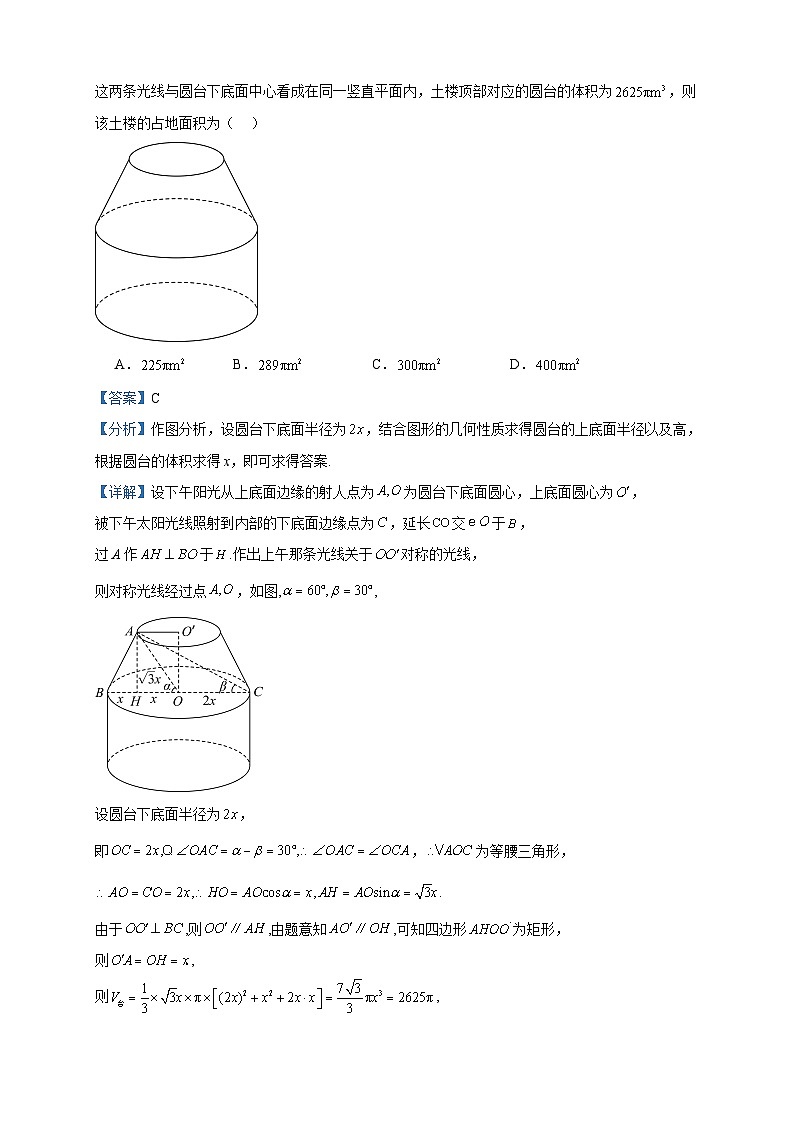 2022-2023学年四川省成都市武侯高级中学高一下学期6月月考数学试题含答案第3页