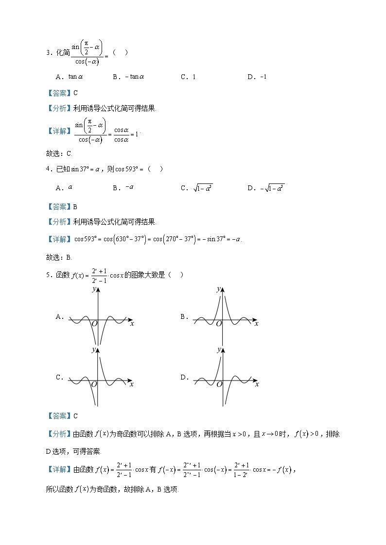 2022-2023学年湖北省荆州市开发区高级中学高一下学期3月月考数学试题含答案02