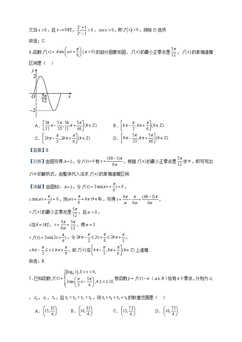 2022-2023学年湖北省荆州市开发区高级中学高一下学期3月月考数学试题含答案03