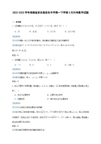 2022-2023学年海南省定安县定安中学高一下学期3月月考数学试题含答案
