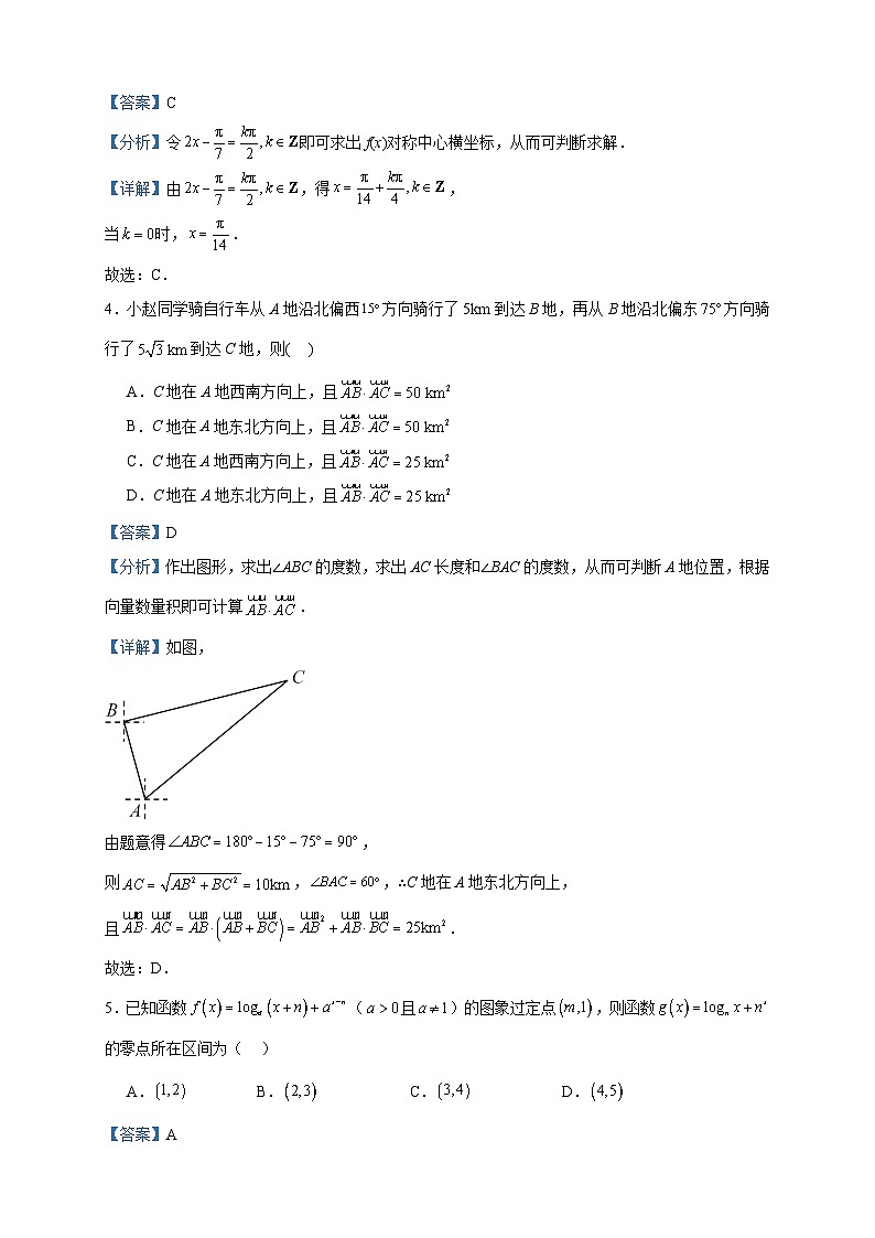 2022-2023学年河南省平顶山市等2地汝州市第一高级中学等2校高一下学期3月月考数学试题含答案第2页