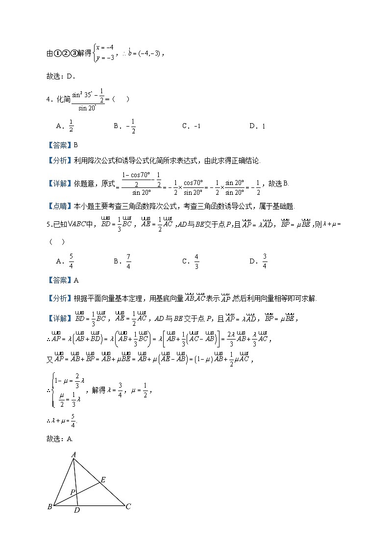 2022-2023学年江苏省南通市海安市实验中学高一下学期3月月考数学试题含答案02