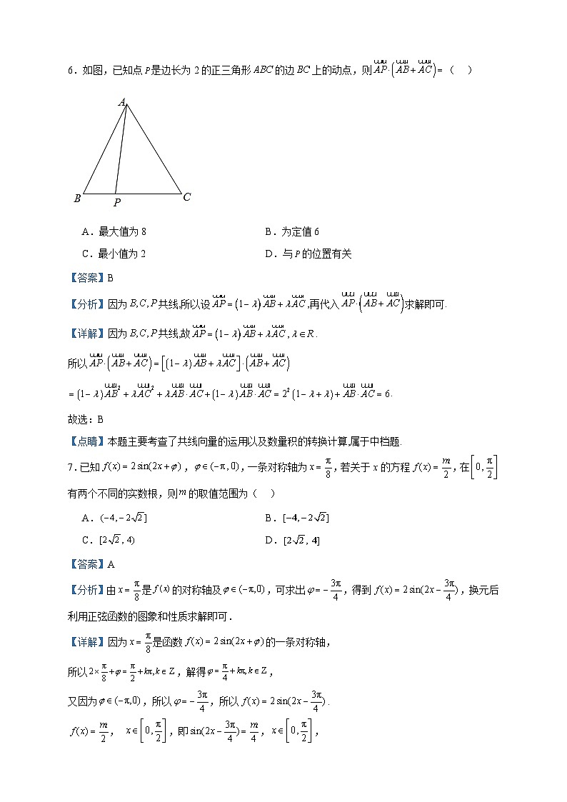 2022-2023学年江苏省南通市海安市实验中学高一下学期3月月考数学试题含答案03