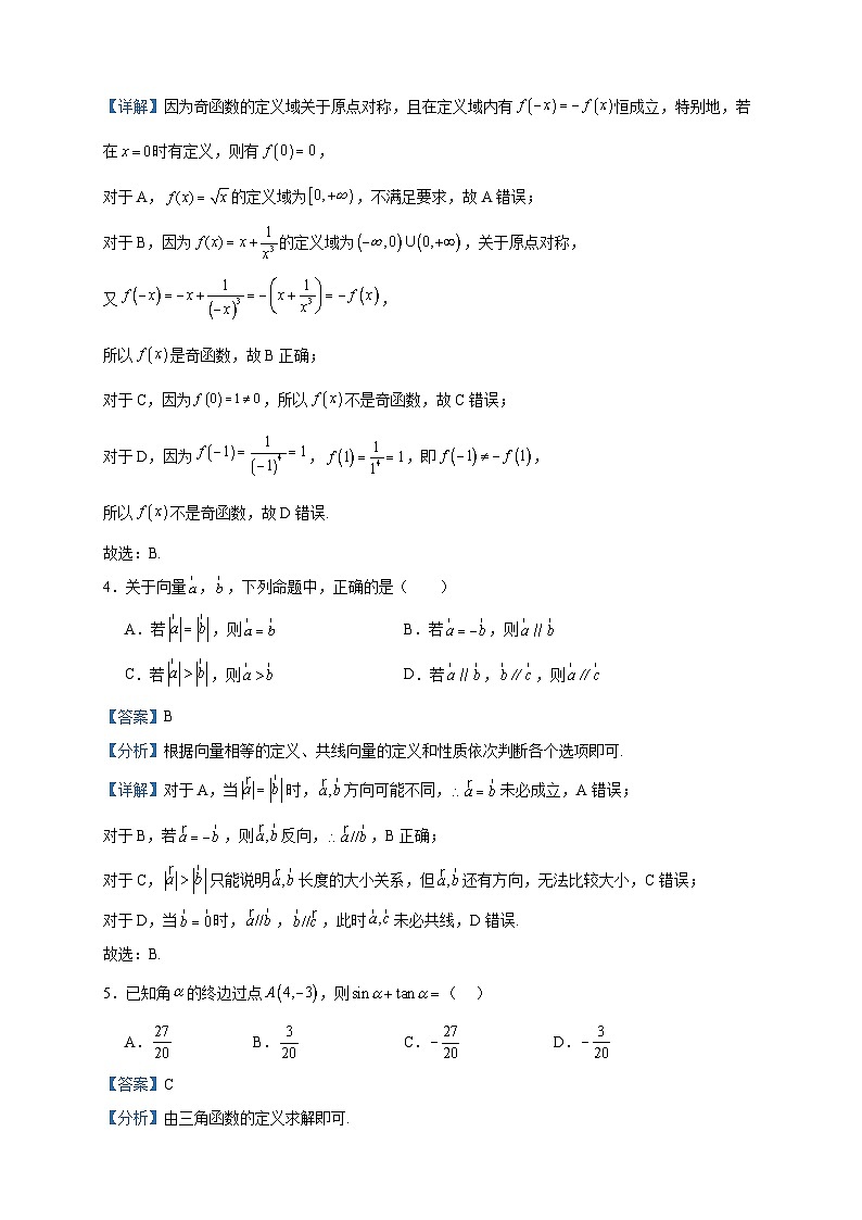 2022-2023学年新疆生产建设兵团第三师图木舒克市第一中学高一下学期3月月考数学试题含答案02