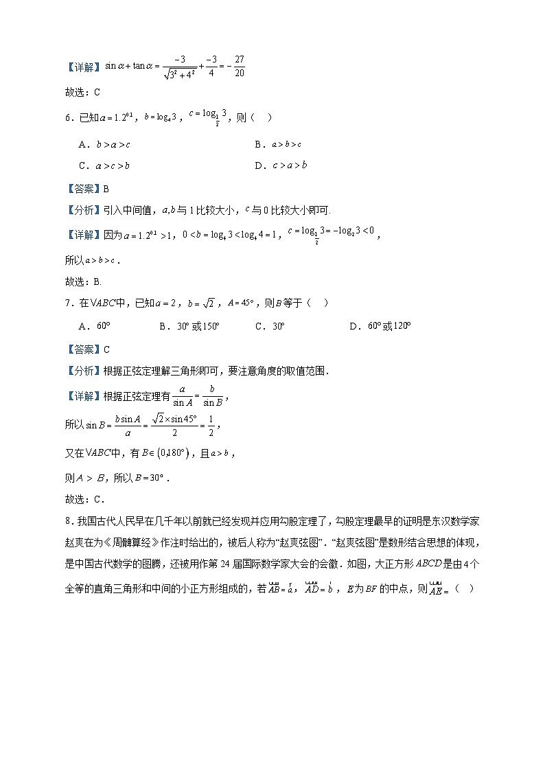 2022-2023学年新疆生产建设兵团第三师图木舒克市第一中学高一下学期3月月考数学试题含答案03