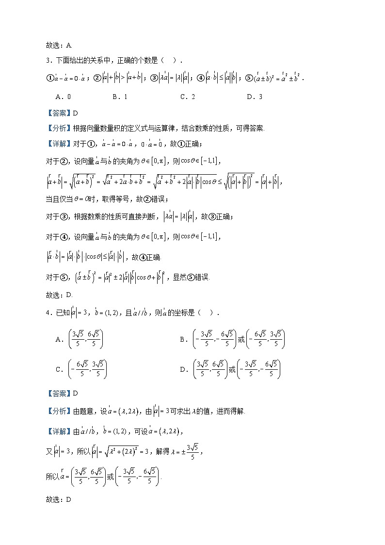 2022-2023学年山东省东明县第一中学高一下学期3月月考数学（理）试题含答案02