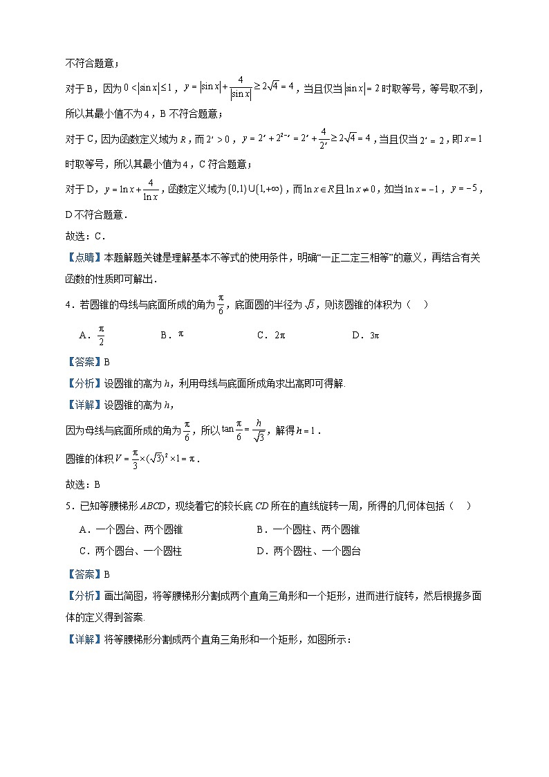 2022-2023学年云南省开远市第一中学校高一下学期3月半月考数学试题含答案02