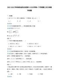 2022-2023学年陕西省西安市第六十六中学高一下学期第二次月考数学试题含答案