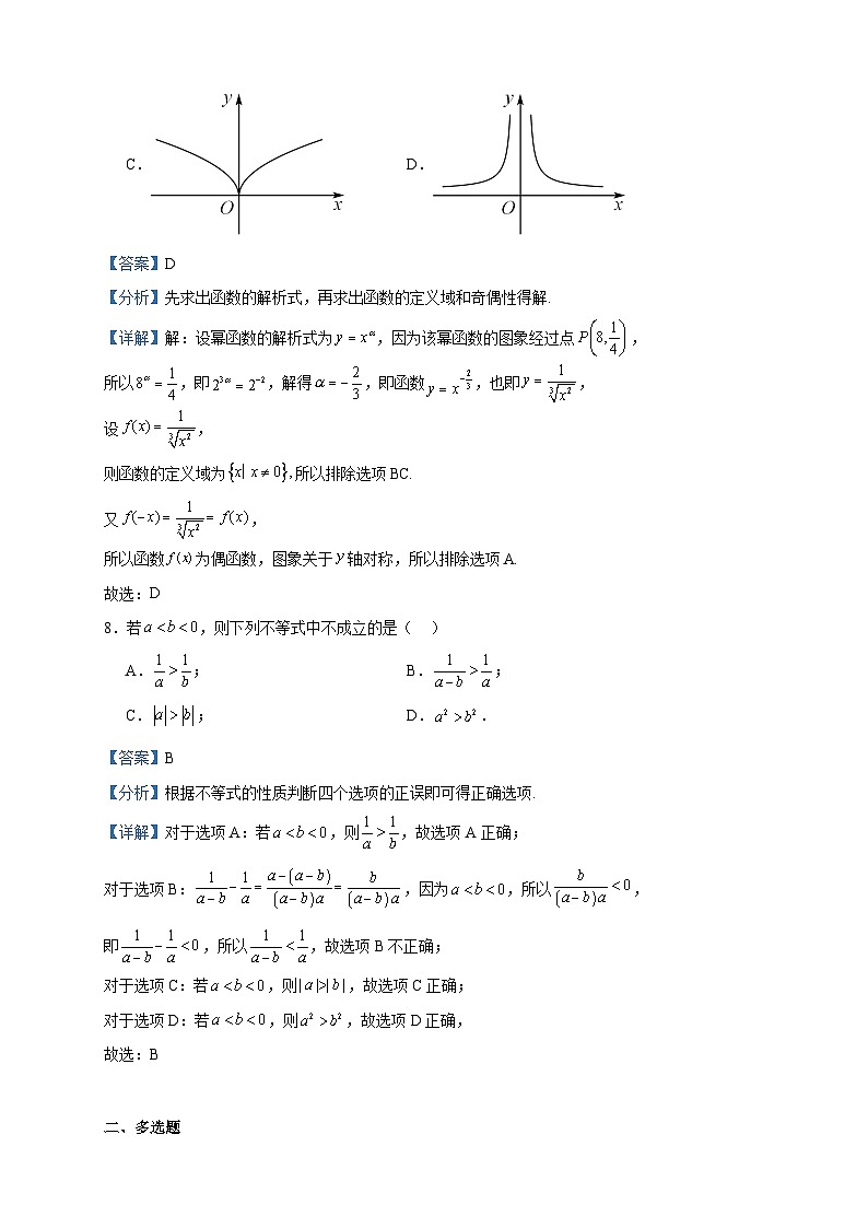 2022-2023学年河北省石家庄北华中学高一下学期第一次月考数学试题含答案03