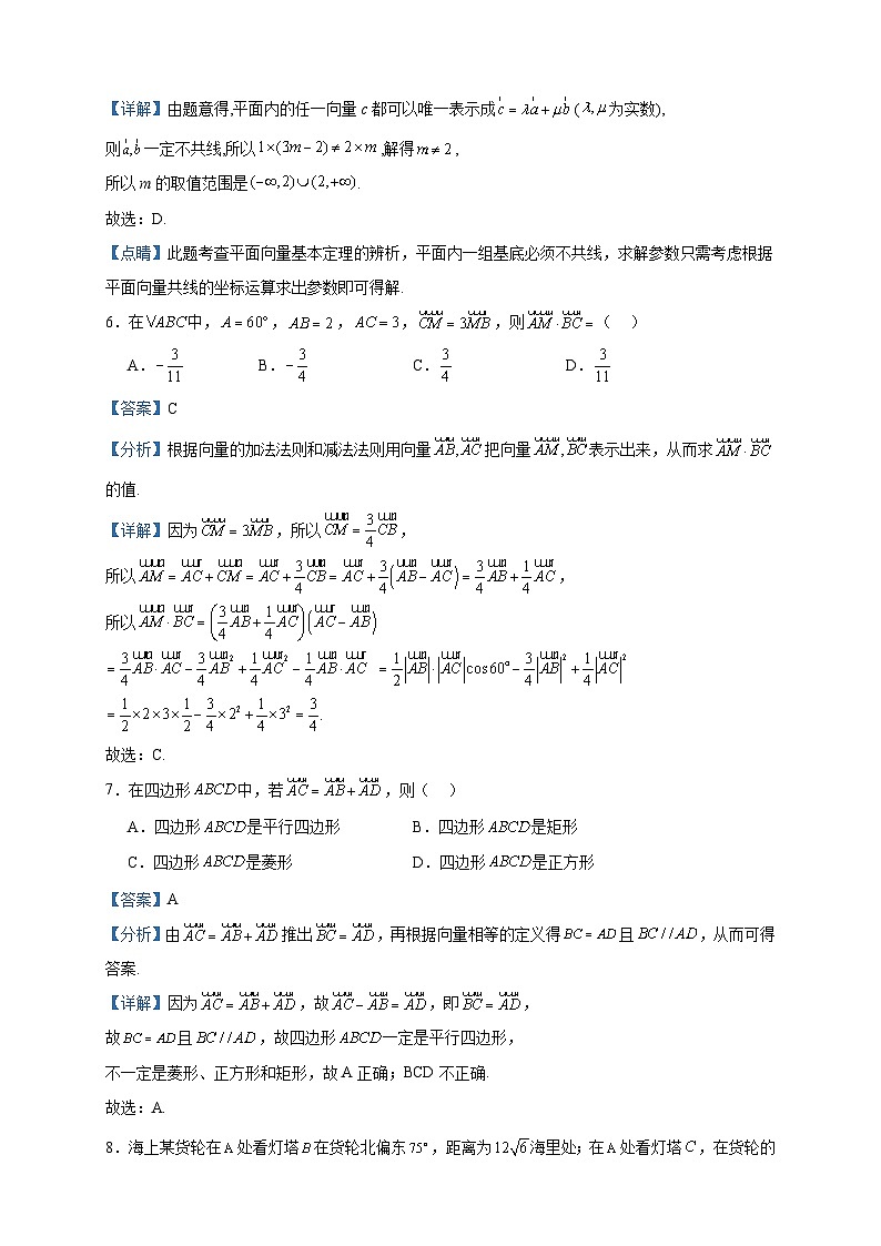 2022-2023学年河北省承德市高新区第一中学高一下学期4月月考数学试题含答案第3页