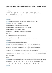 2022-2023学年江西省吉安市泰和中学高一下学期7月月考数学试题含答案