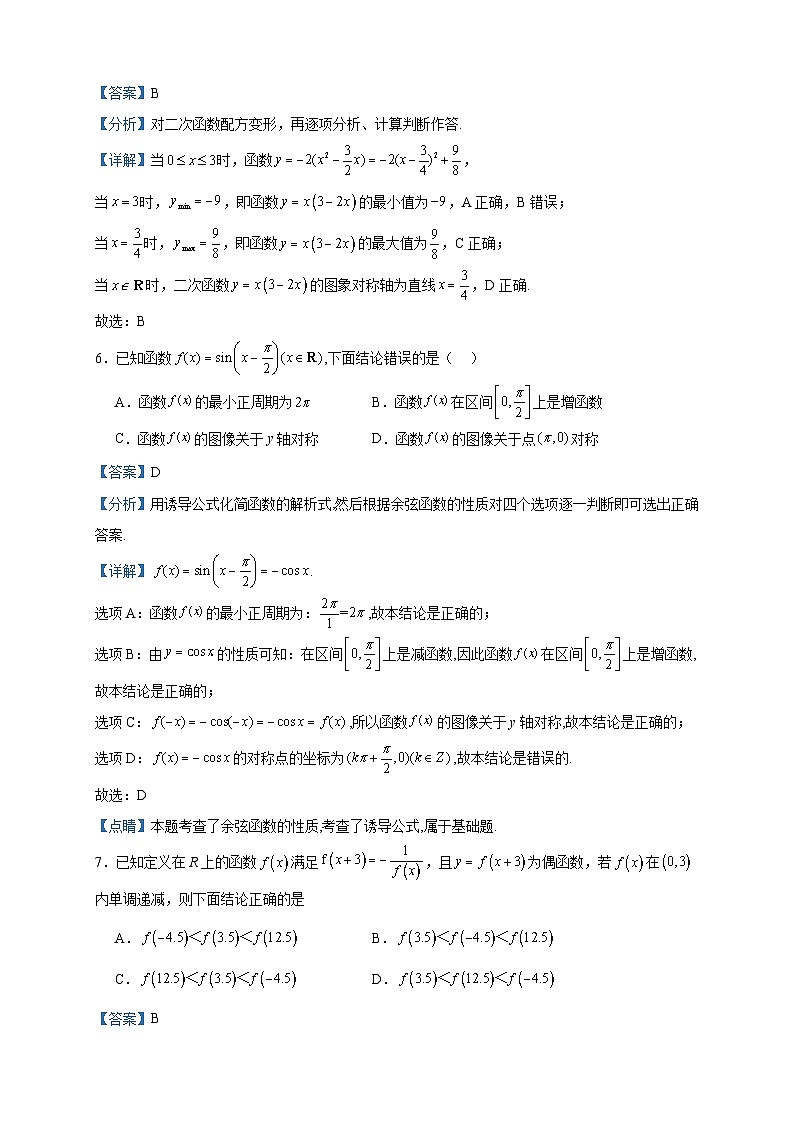 2022-2023学年江西省吉安市泰和中学高一下学期7月月考数学试题含答案第3页