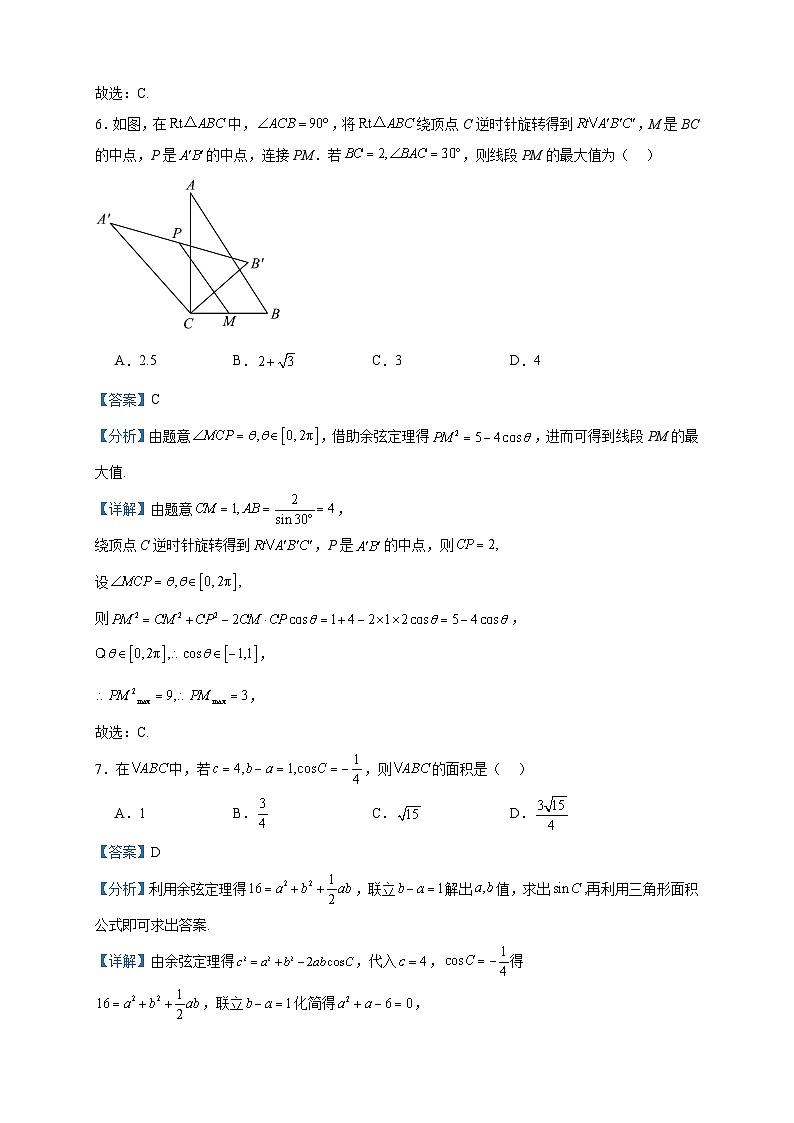 2022-2023学年江苏省徐州市第一中学高一下学期月考数学试题含答案第3页