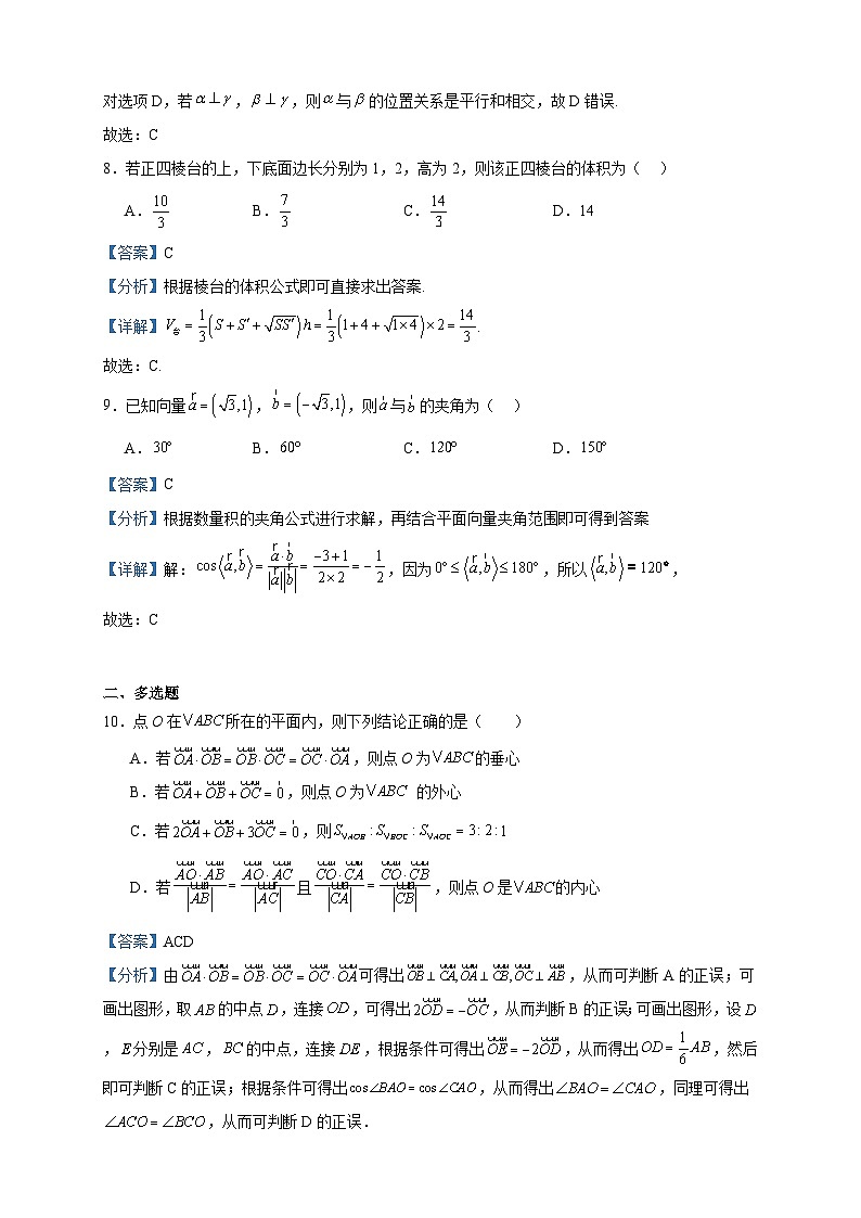 2022-2023学年新疆生产建设兵团第三师图木舒克市第一中学高一下学期4月月考数学试题含答案03