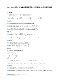 2022-2023学年广东省肇庆鼎湖中学高一下学期第一次月考数学试题含答案